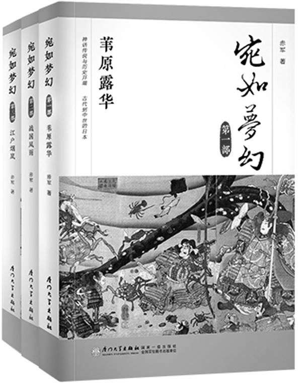 《宛如梦幻三部曲》[套装共3册]大书屋