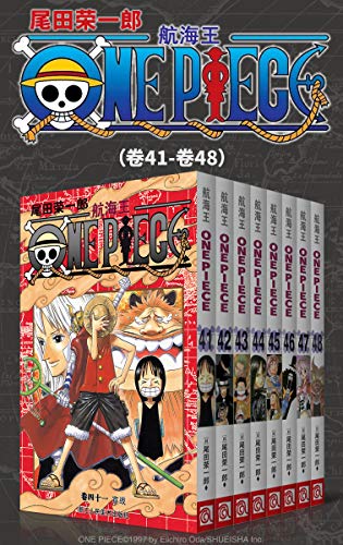 《航海王One Piece海贼王》（第6部：卷41~卷48）大书屋