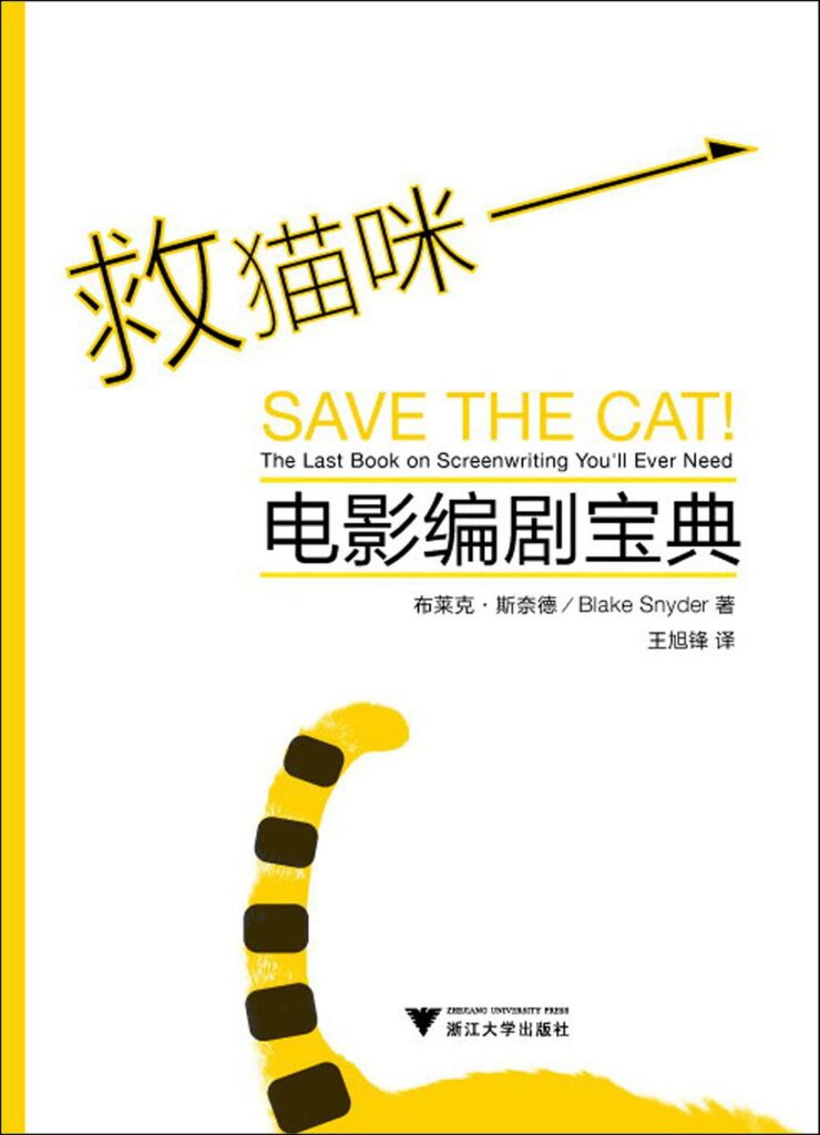 《救猫咪》(套装共3册)大书屋