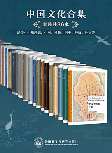 《中国文化合集》[套装共36本]大书屋