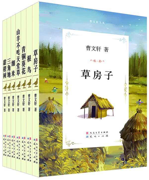 《曹文轩文集精华版合集》[共7册]大书屋