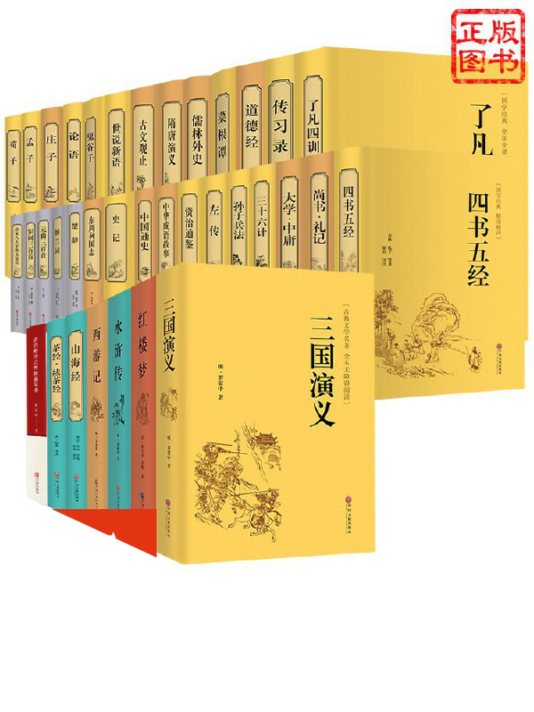 中国古典文学荟萃》[全36册]-epub,mobi,pdf,txt电子书资源下载