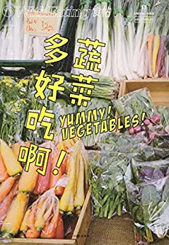 《食帖17：蔬菜多好吃啊》林江大书屋
